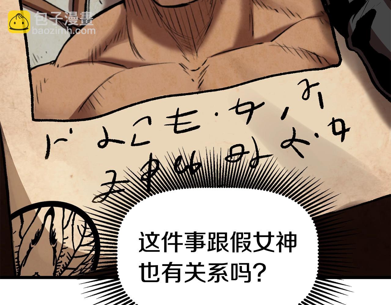 🍵拔剑九亿次 第114话 被剑王鄙视了 第24页
