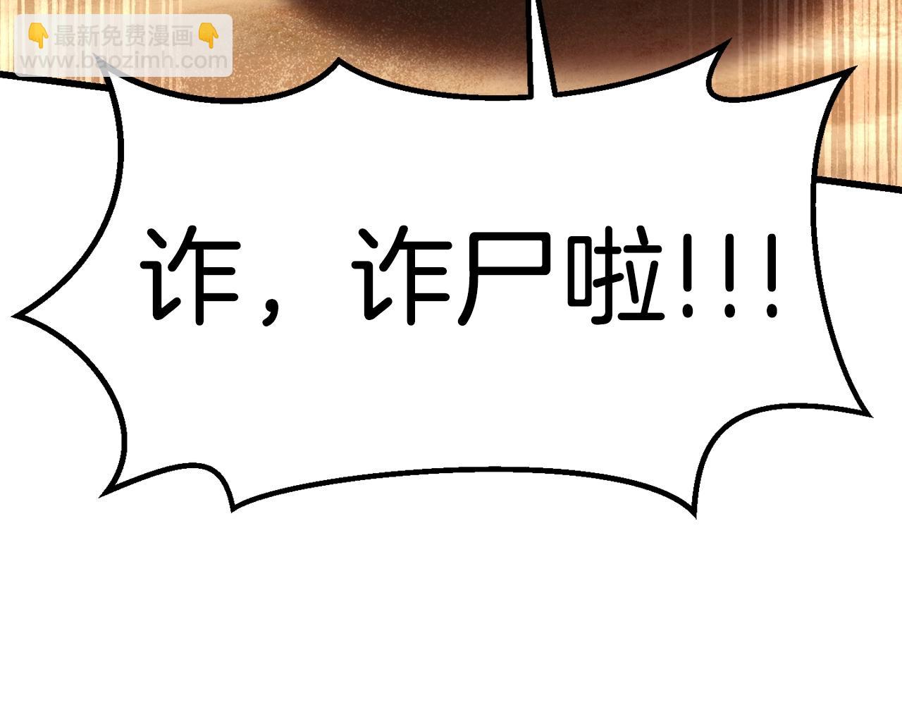 🍵拔剑九亿次 第114话 被剑王鄙视了 第32页