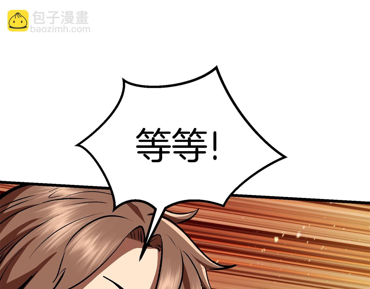 🍵拔剑九亿次 第114话 被剑王鄙视了 第44页