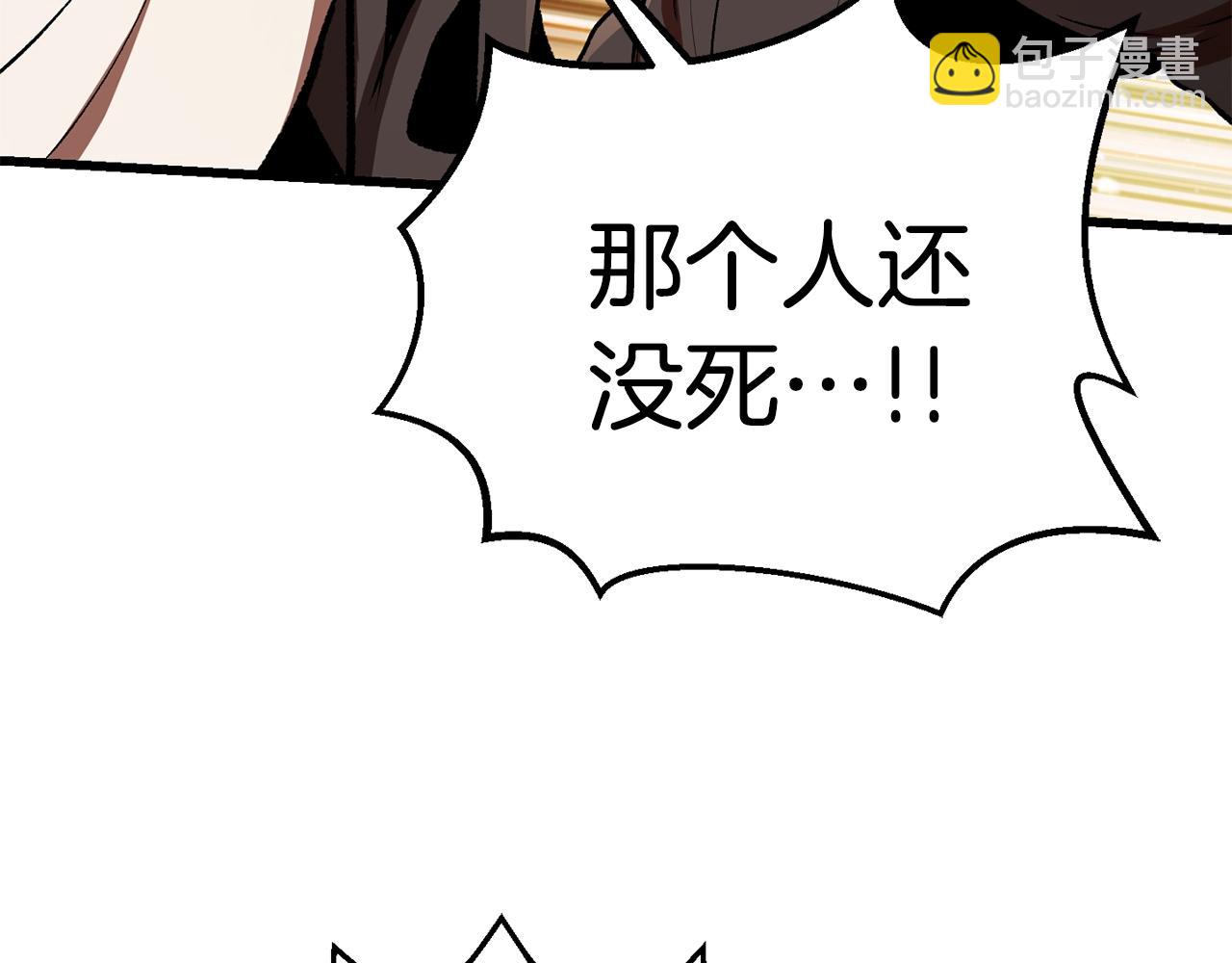 🍵拔剑九亿次 第114话 被剑王鄙视了 第46页