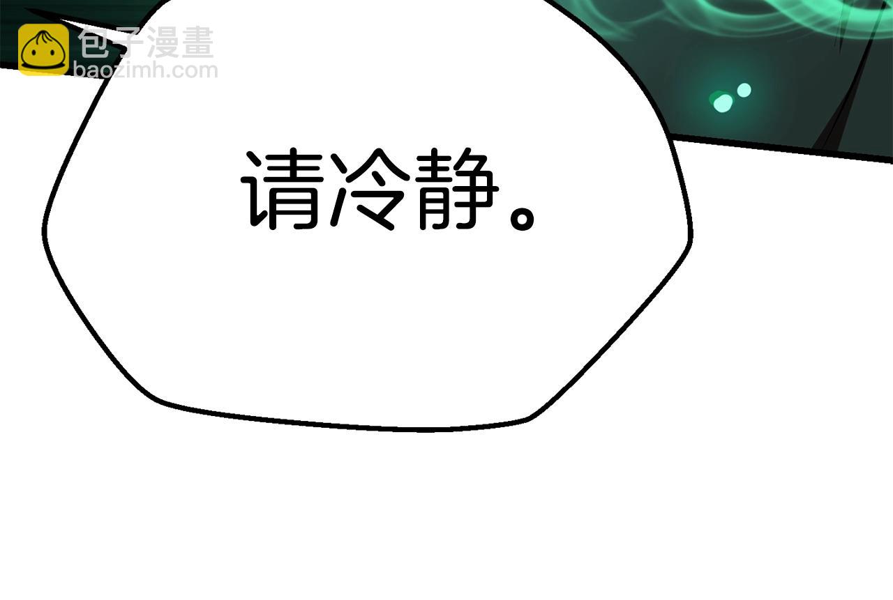 🍵拔剑九亿次 第114话 被剑王鄙视了 第49页