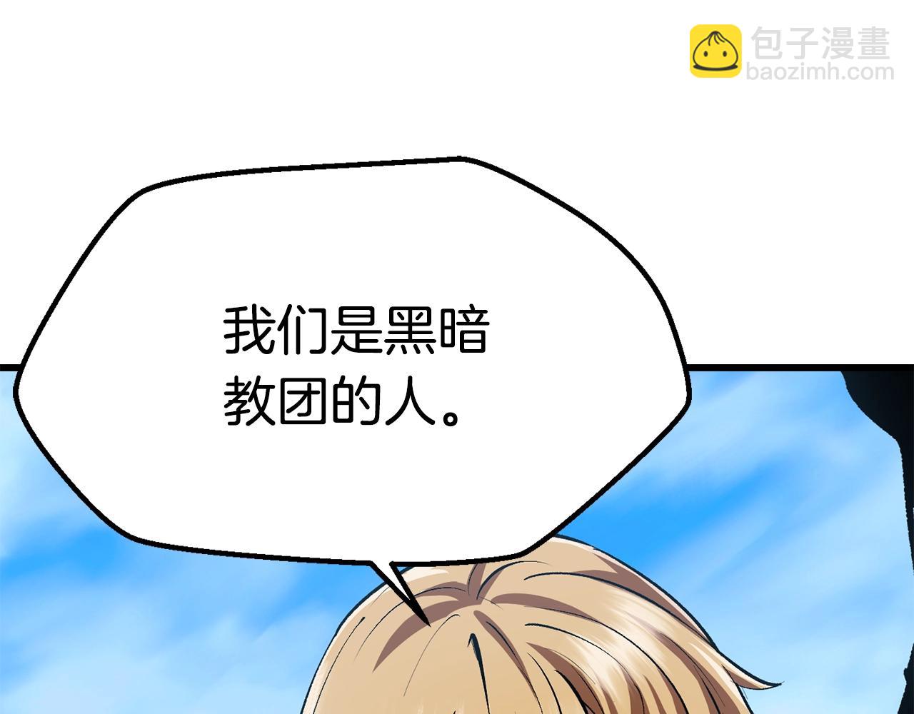 🍵拔剑九亿次 第114话 被剑王鄙视了 第50页