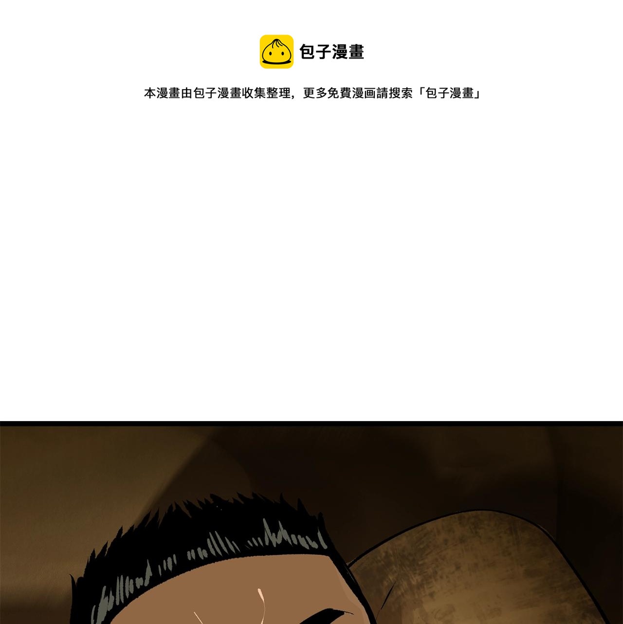 🍵拔剑九亿次 第116话 真正的战士 第1页