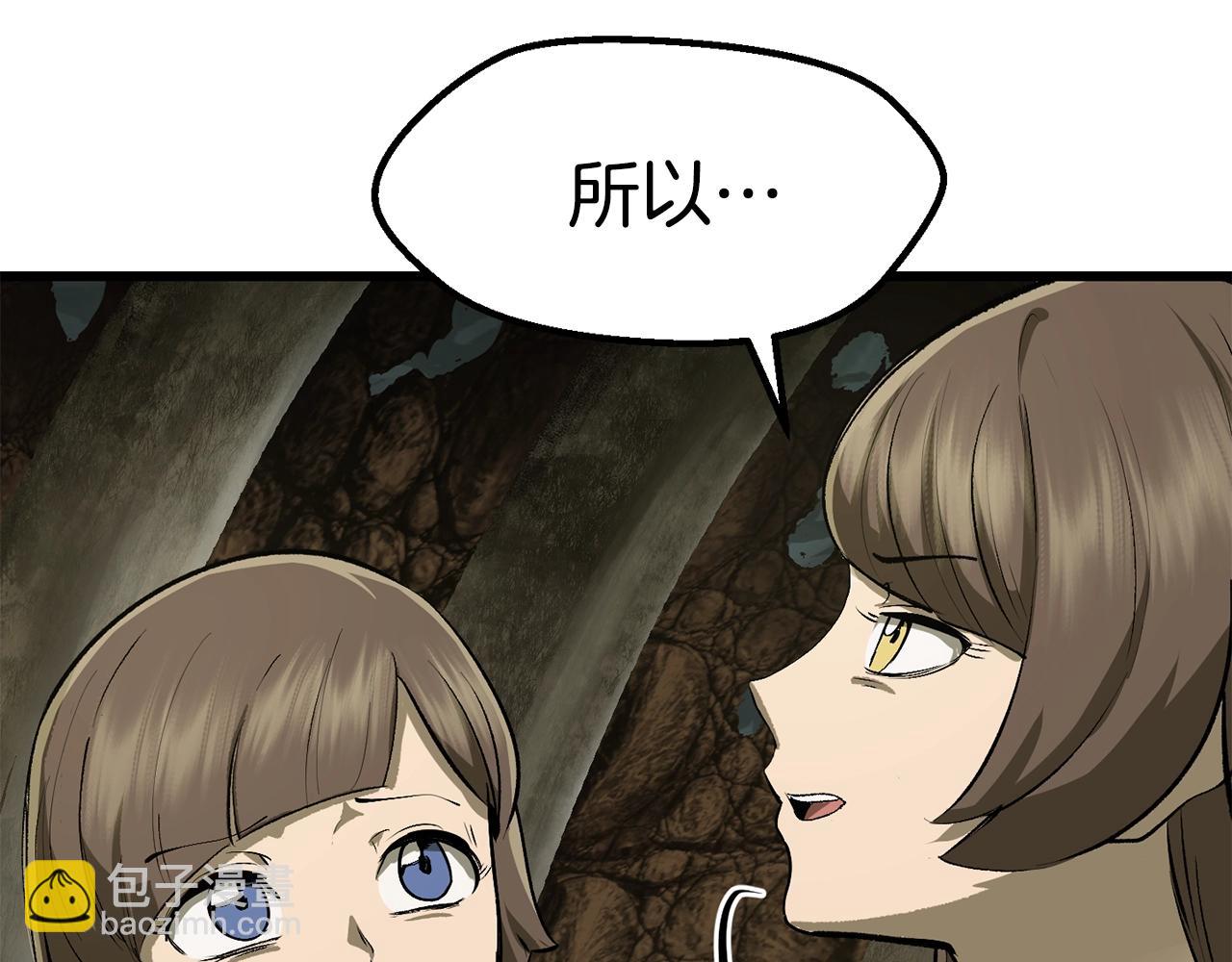 🍵拔剑九亿次 第116话 真正的战士 第10页
