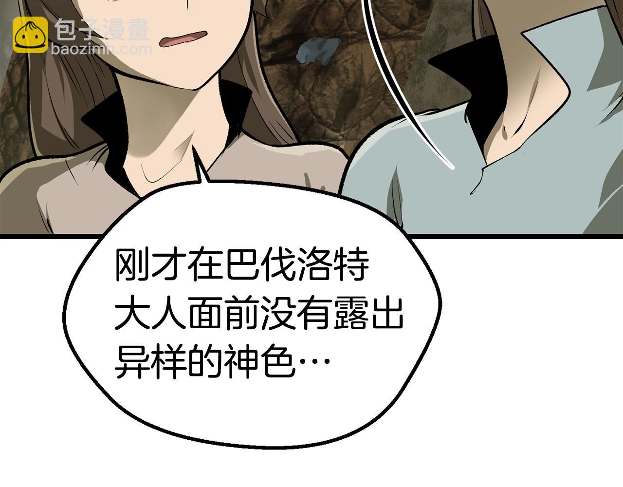 🍵拔剑九亿次 第116话 真正的战士 第11页