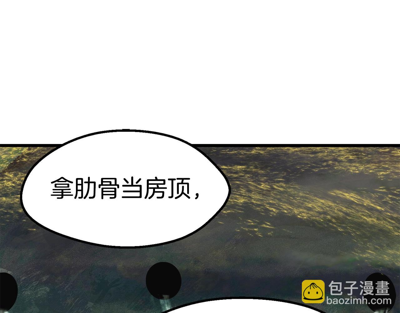🍵拔剑九亿次 第116话 真正的战士 第15页