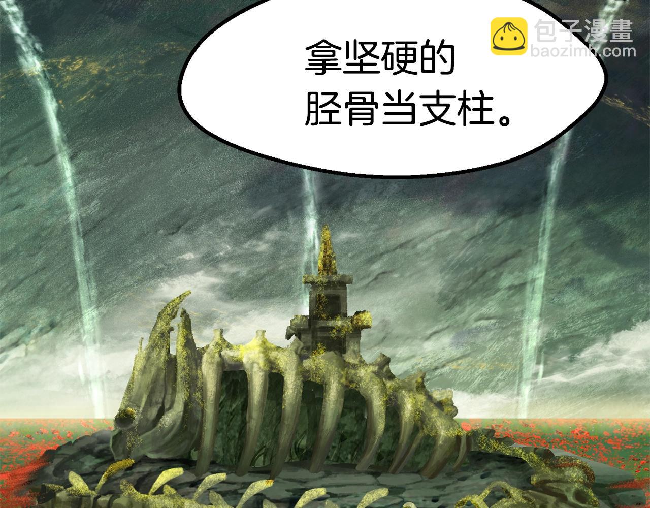 🍵拔剑九亿次 第116话 真正的战士 第16页