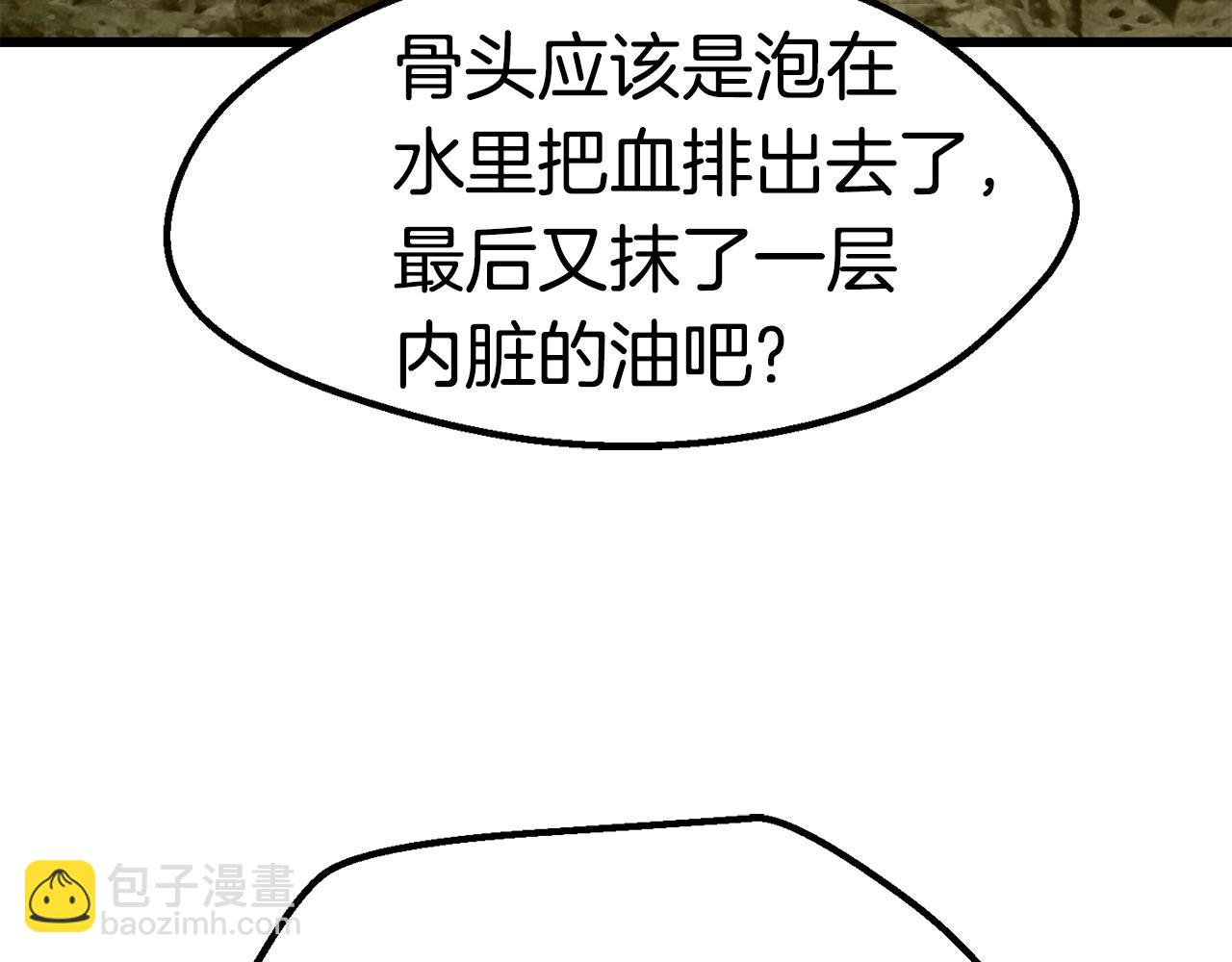 🍵拔剑九亿次 第116话 真正的战士 第18页