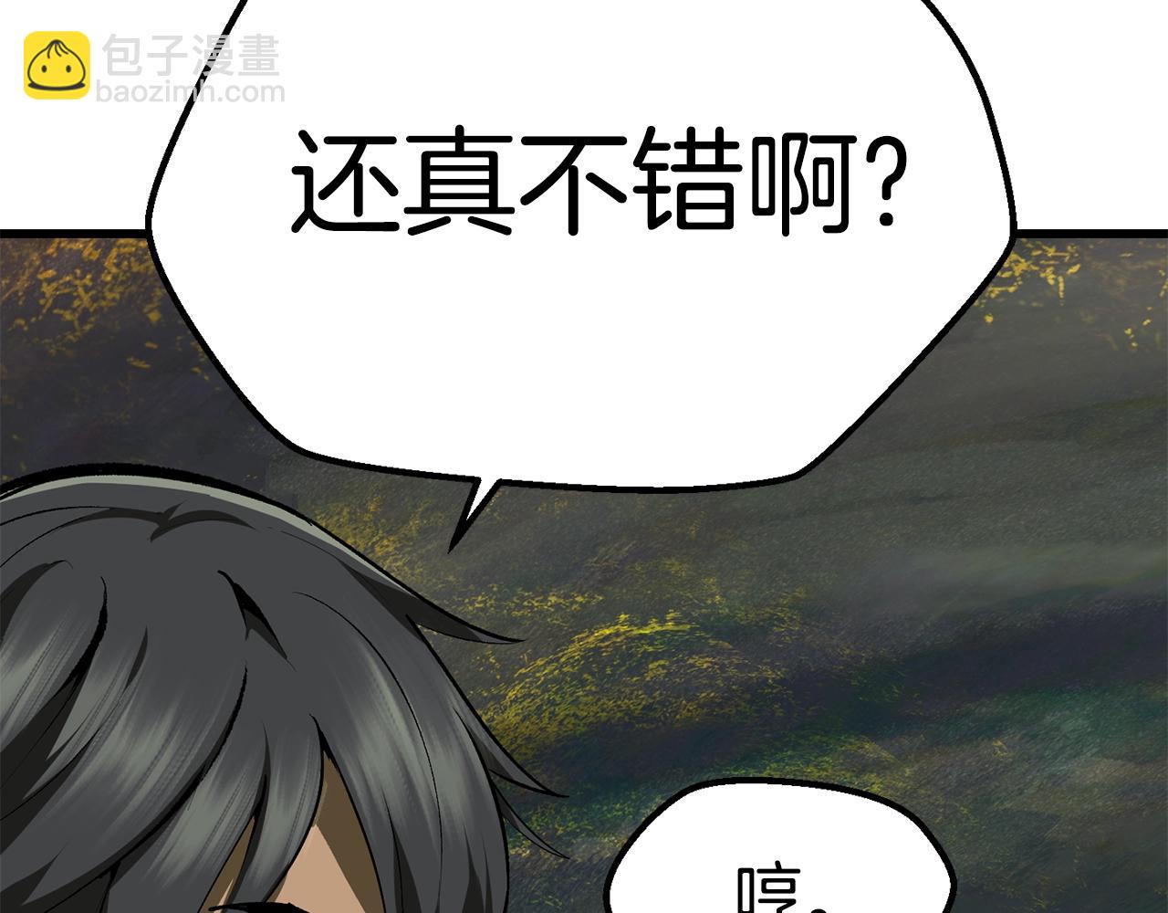 🍵拔剑九亿次 第116话 真正的战士 第19页
