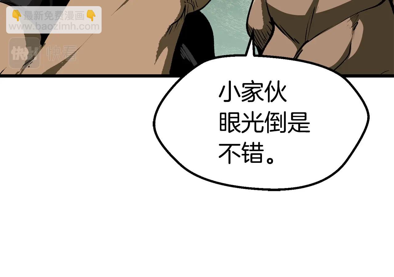 🍵拔剑九亿次 第116话 真正的战士 第21页