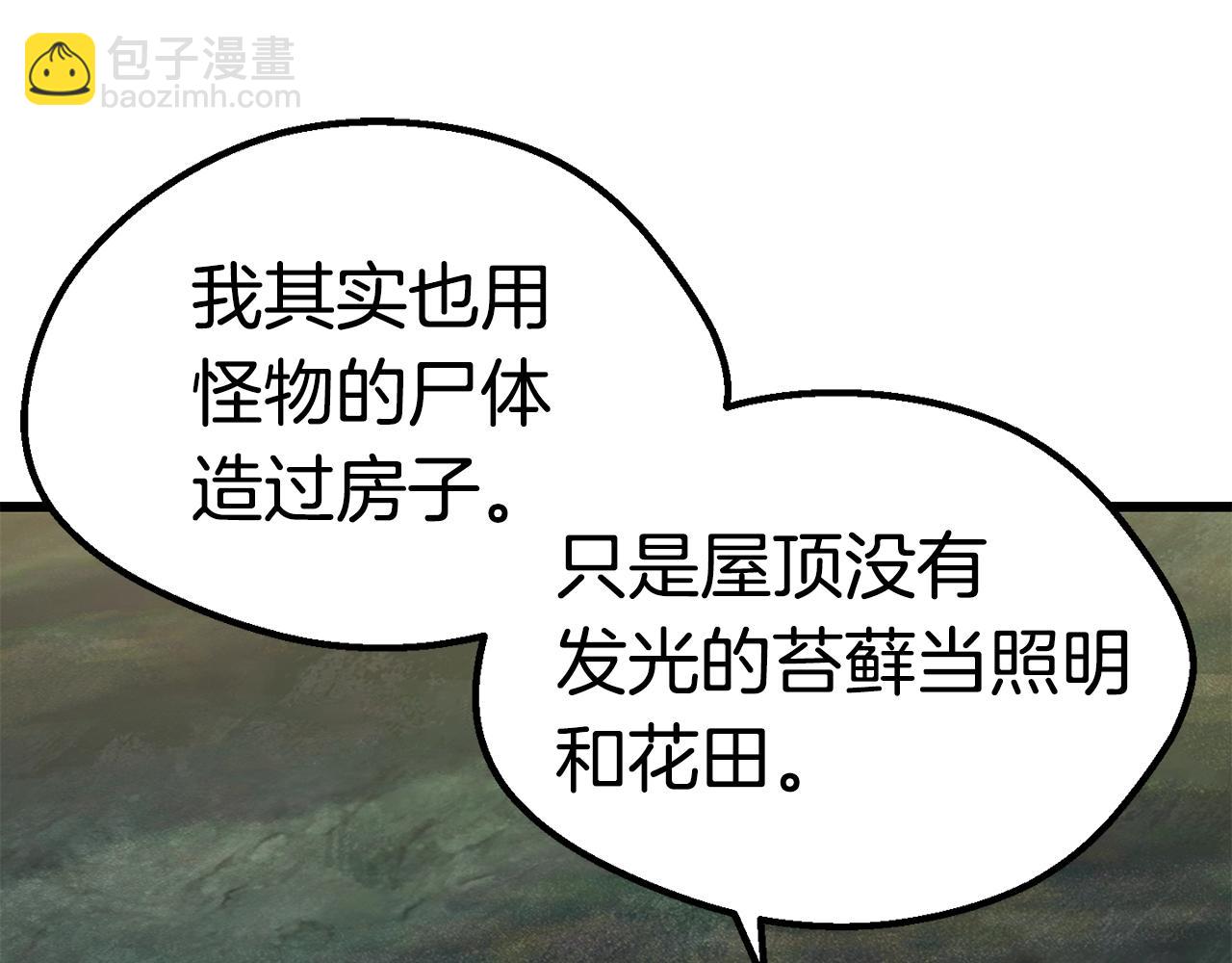 🍵拔剑九亿次 第116话 真正的战士 第22页
