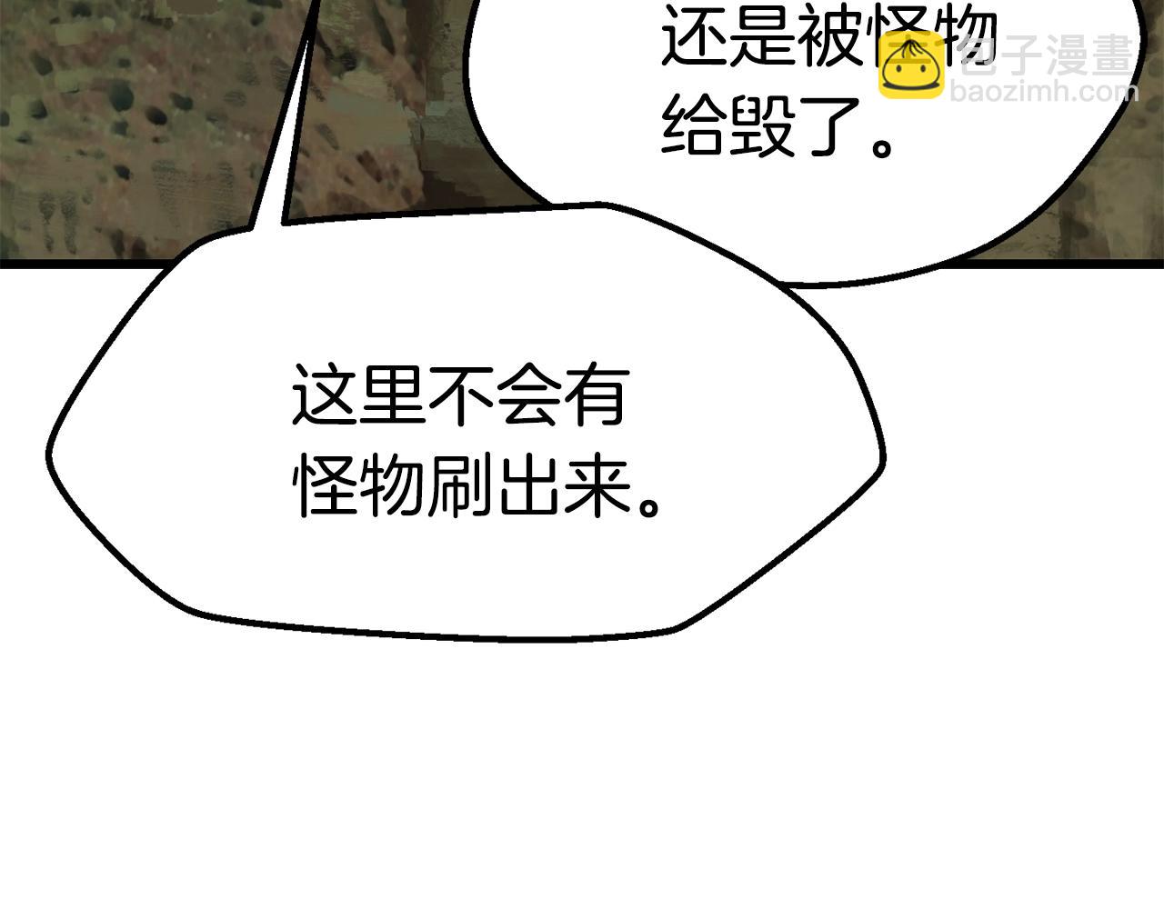 🍵拔剑九亿次 第116话 真正的战士 第24页