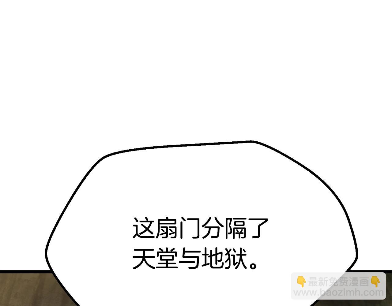 🍵拔剑九亿次 第116话 真正的战士 第27页