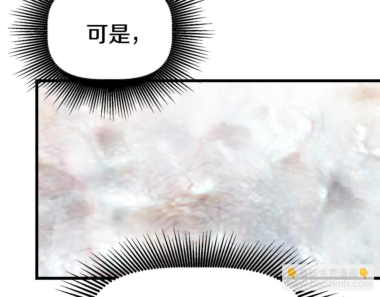🍵拔剑九亿次 第116话 真正的战士 第33页