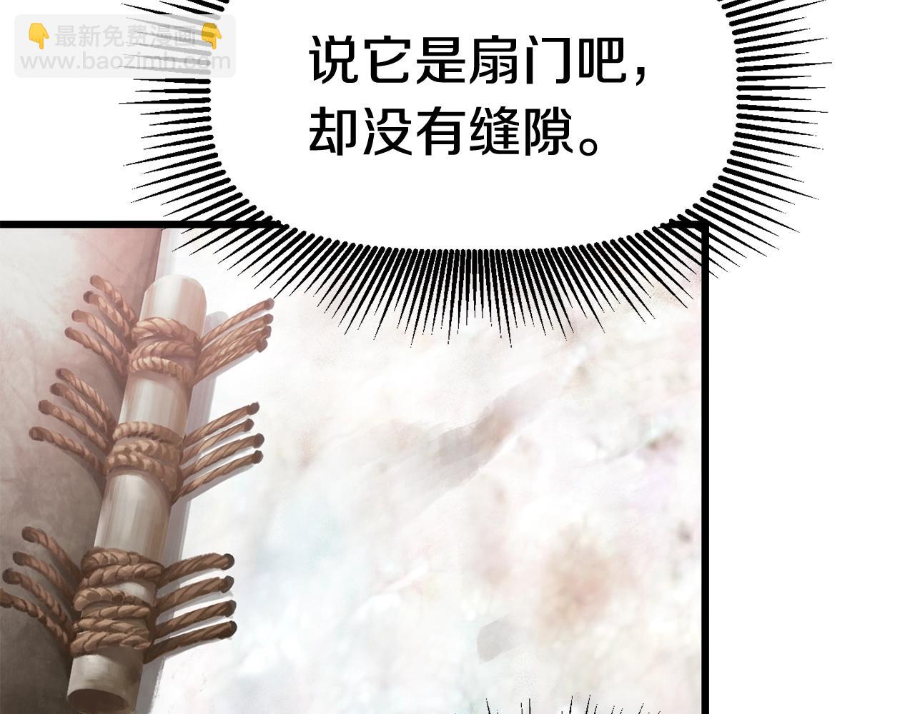🍵拔剑九亿次 第116话 真正的战士 第34页