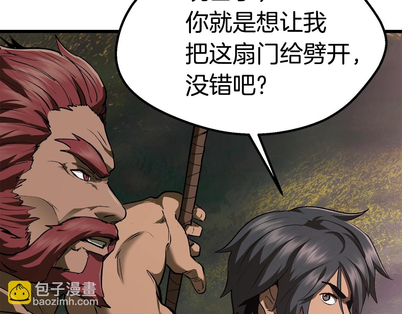 🍵拔剑九亿次 第116话 真正的战士 第36页