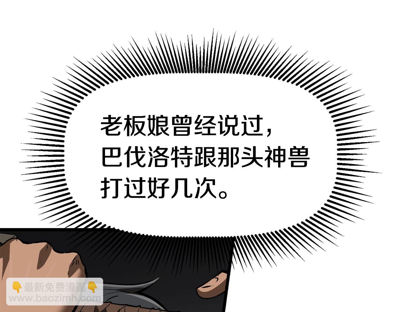🍵拔剑九亿次 第116话 真正的战士 第38页