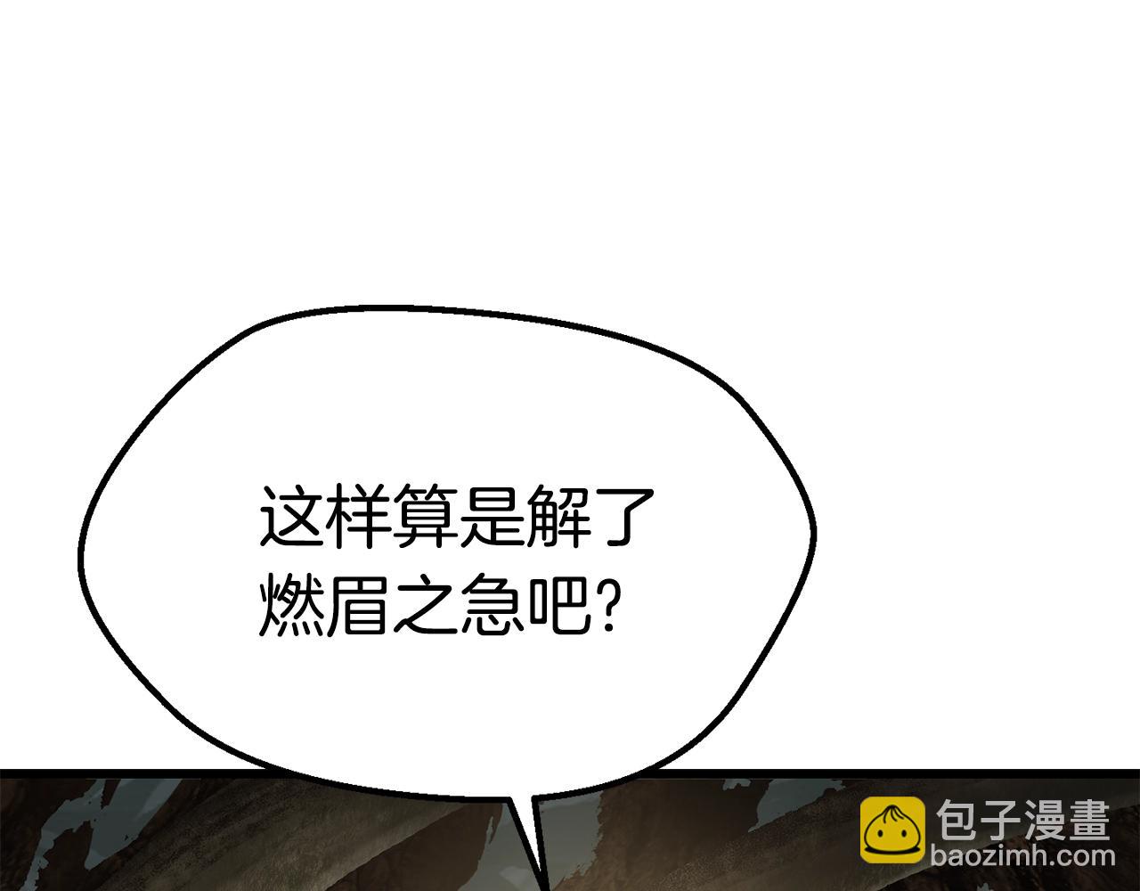 🍵拔剑九亿次 第116话 真正的战士 第4页