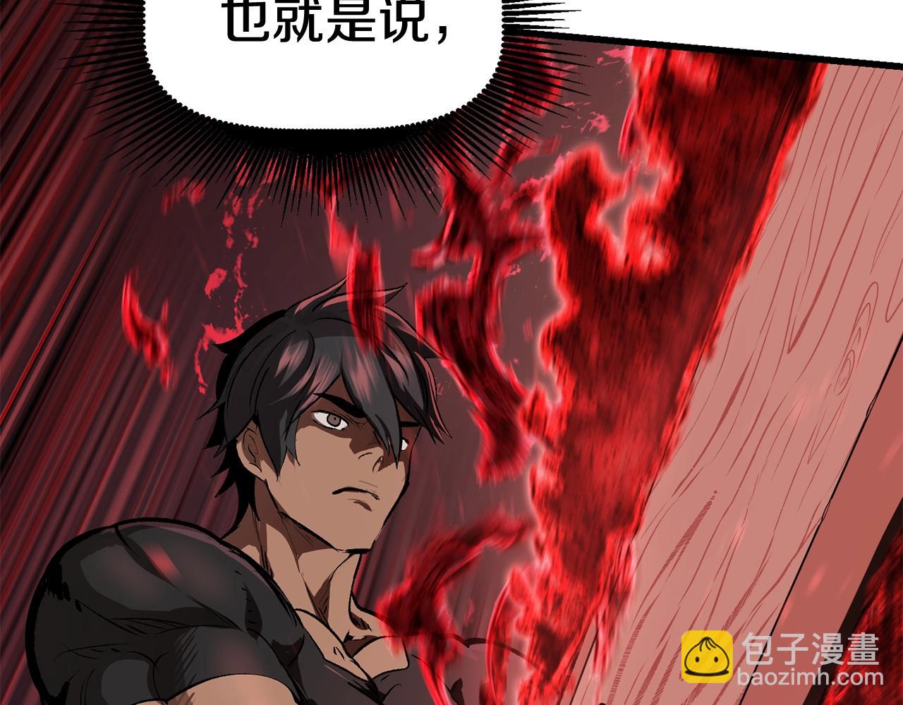 🍵拔剑九亿次 第116话 真正的战士 第42页