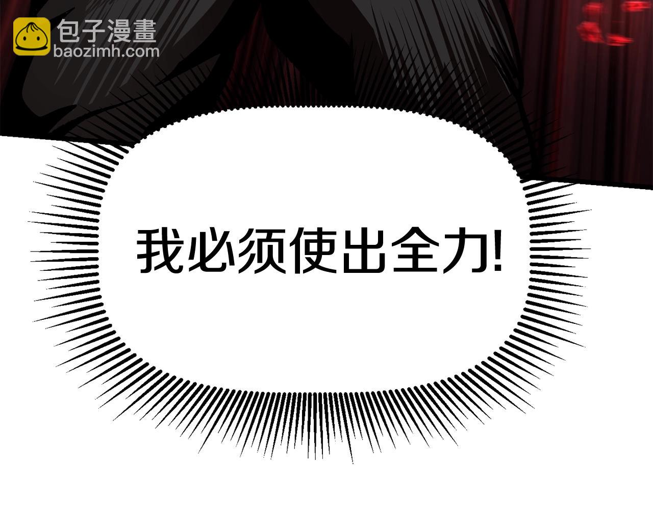 🍵拔剑九亿次 第116话 真正的战士 第44页