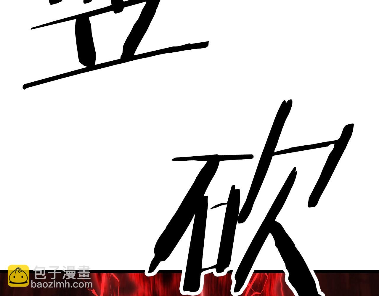 🍵拔剑九亿次 第116话 真正的战士 第48页