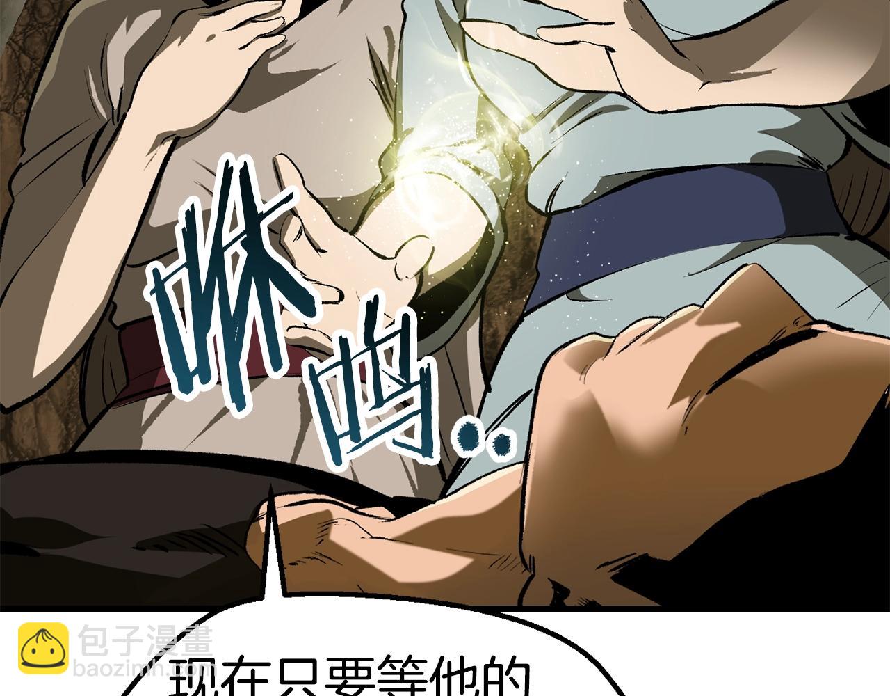 🍵拔剑九亿次 第116话 真正的战士 第6页
