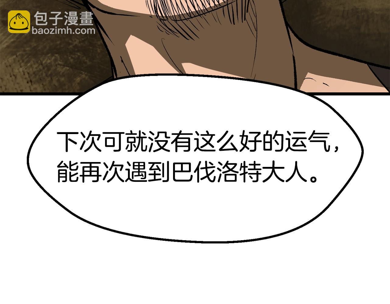 🍵拔剑九亿次 第116话 真正的战士 第9页