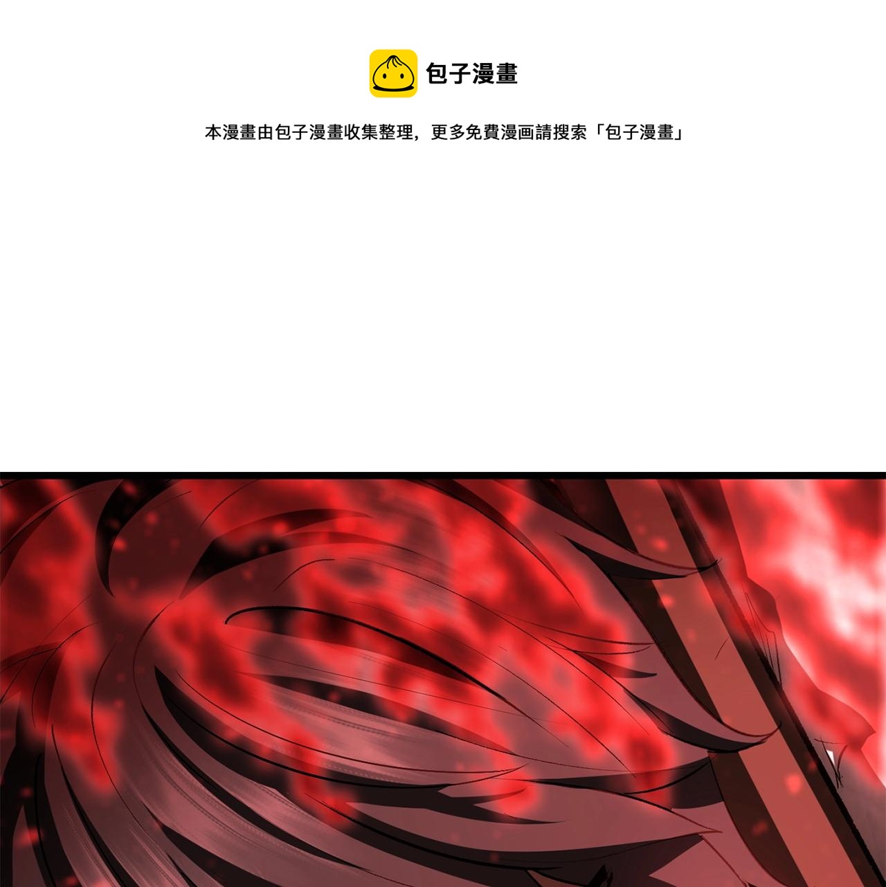 🍵拔剑九亿次 第118话 我的怒气 第1页