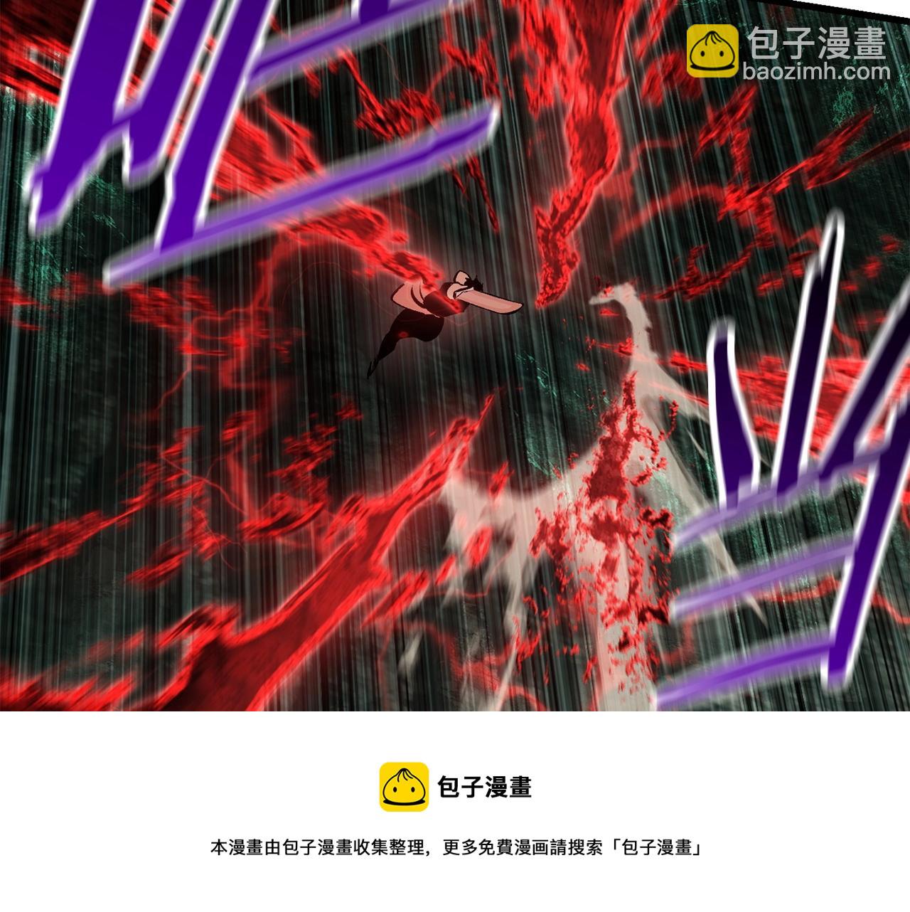 🍵拔剑九亿次 第118话 我的怒气 第13页