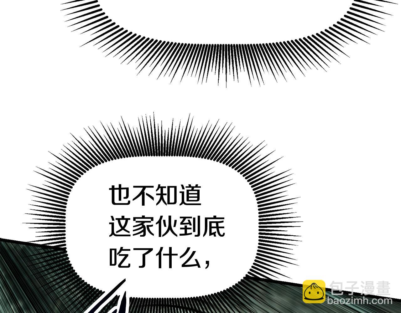 🍵拔剑九亿次 第118话 我的怒气 第18页