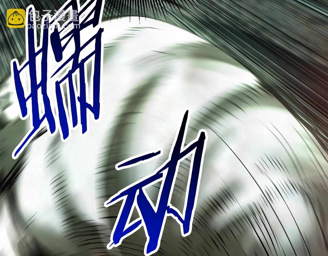 🍵拔剑九亿次 第118话 我的怒气 第19页