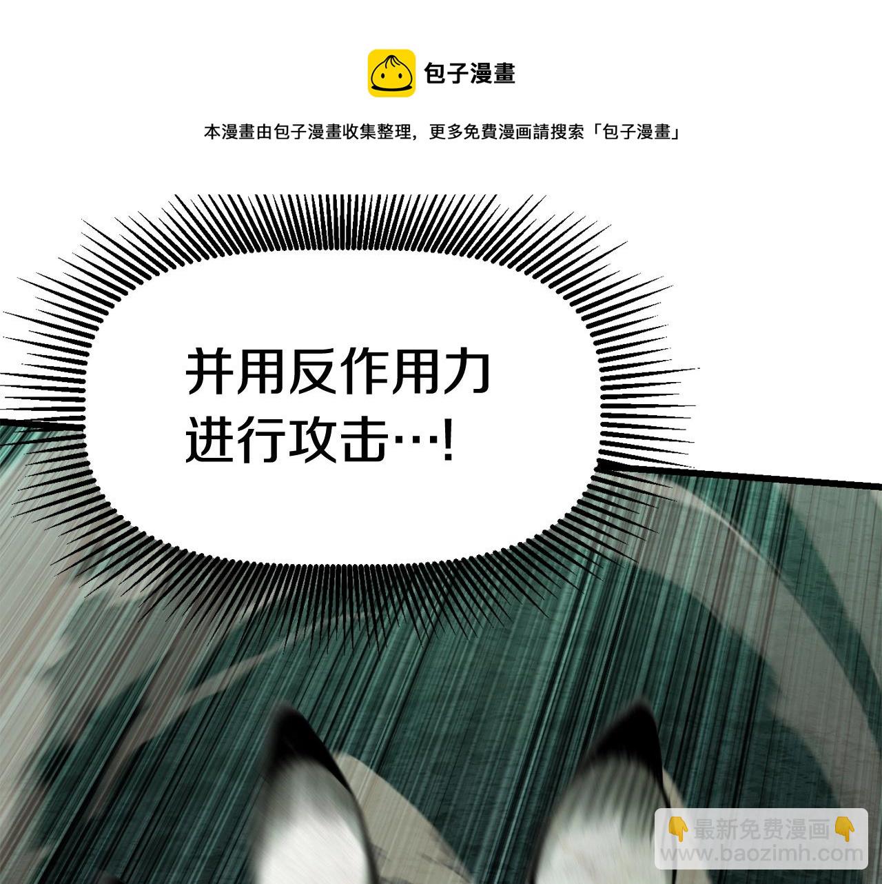 🍵拔剑九亿次 第118话 我的怒气 第21页