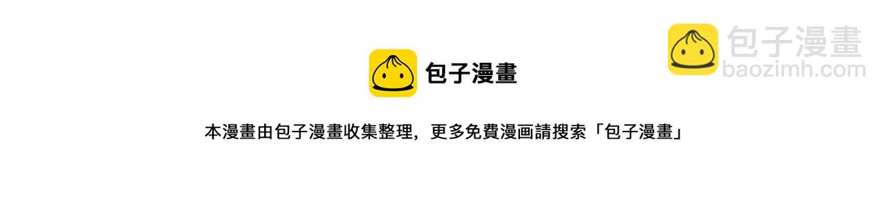 🍵拔剑九亿次 第118话 我的怒气 第25页