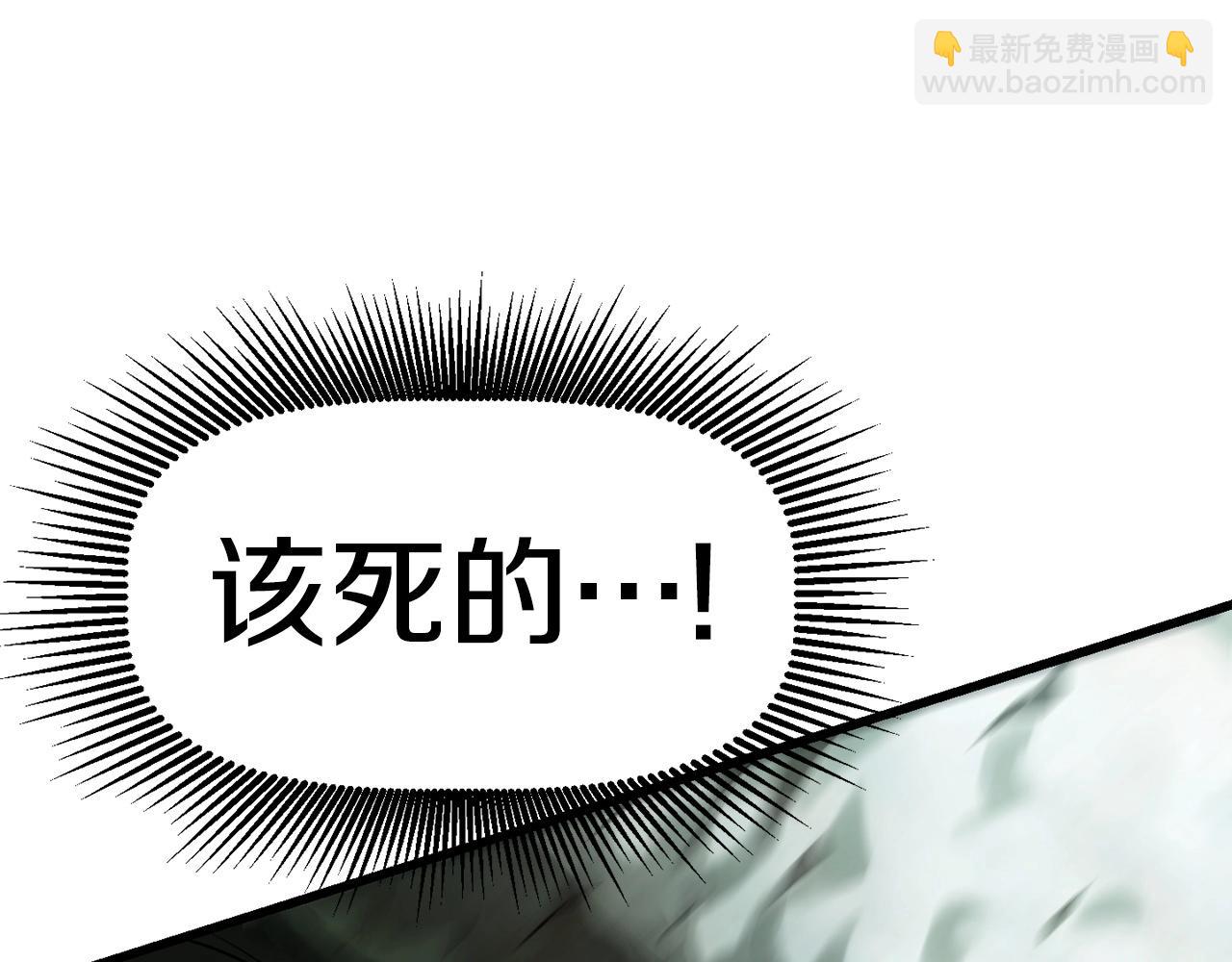 🍵拔剑九亿次 第118话 我的怒气 第26页