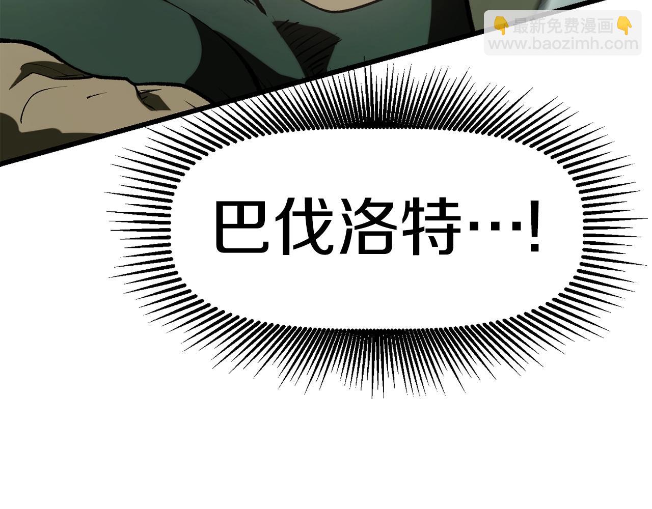 🍵拔剑九亿次 第118话 我的怒气 第28页