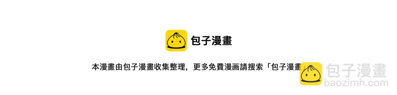 🍵拔剑九亿次 第118话 我的怒气 第29页
