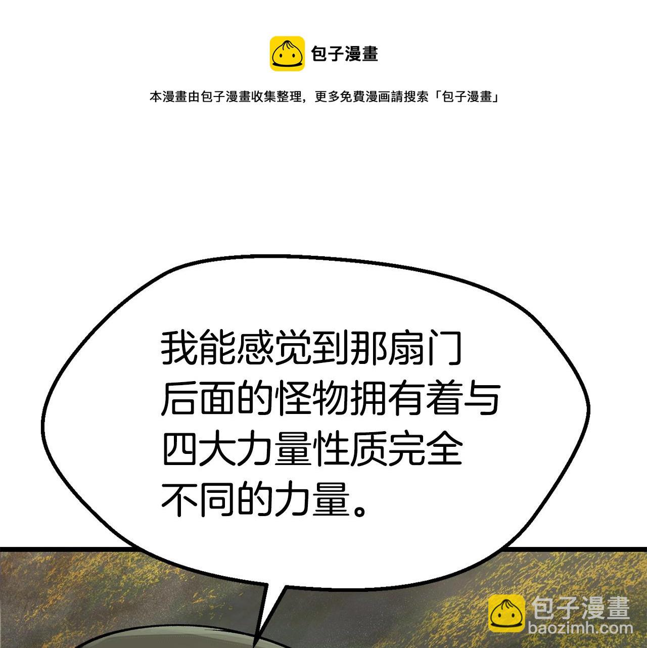 🍵拔剑九亿次 第118话 我的怒气 第33页