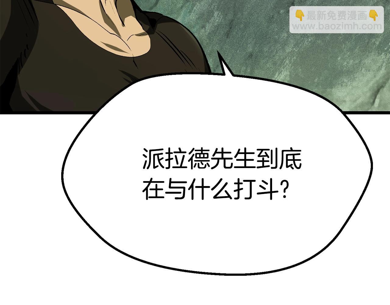🍵拔剑九亿次 第118话 我的怒气 第35页