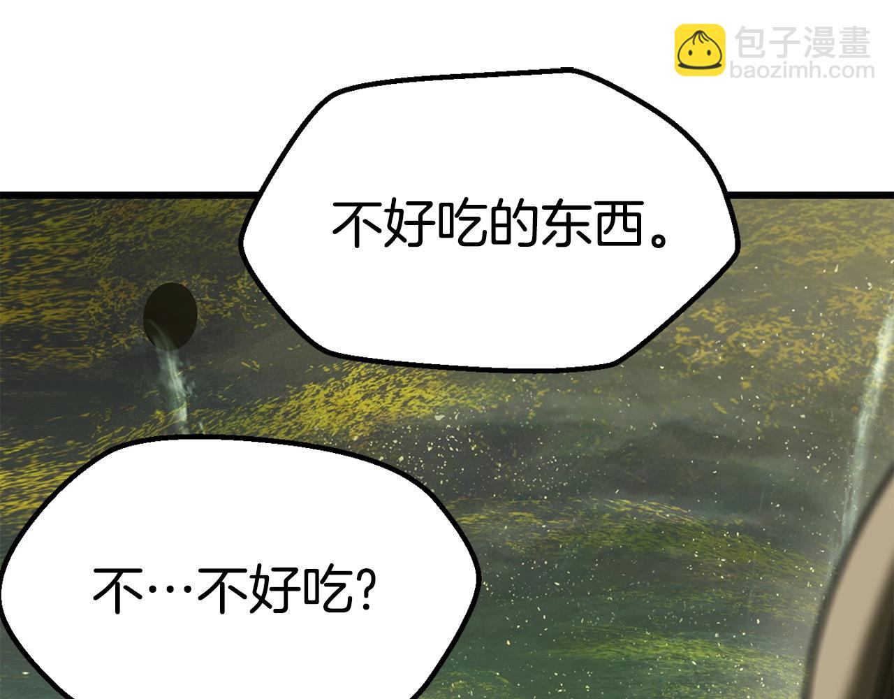 🍵拔剑九亿次 第118话 我的怒气 第36页