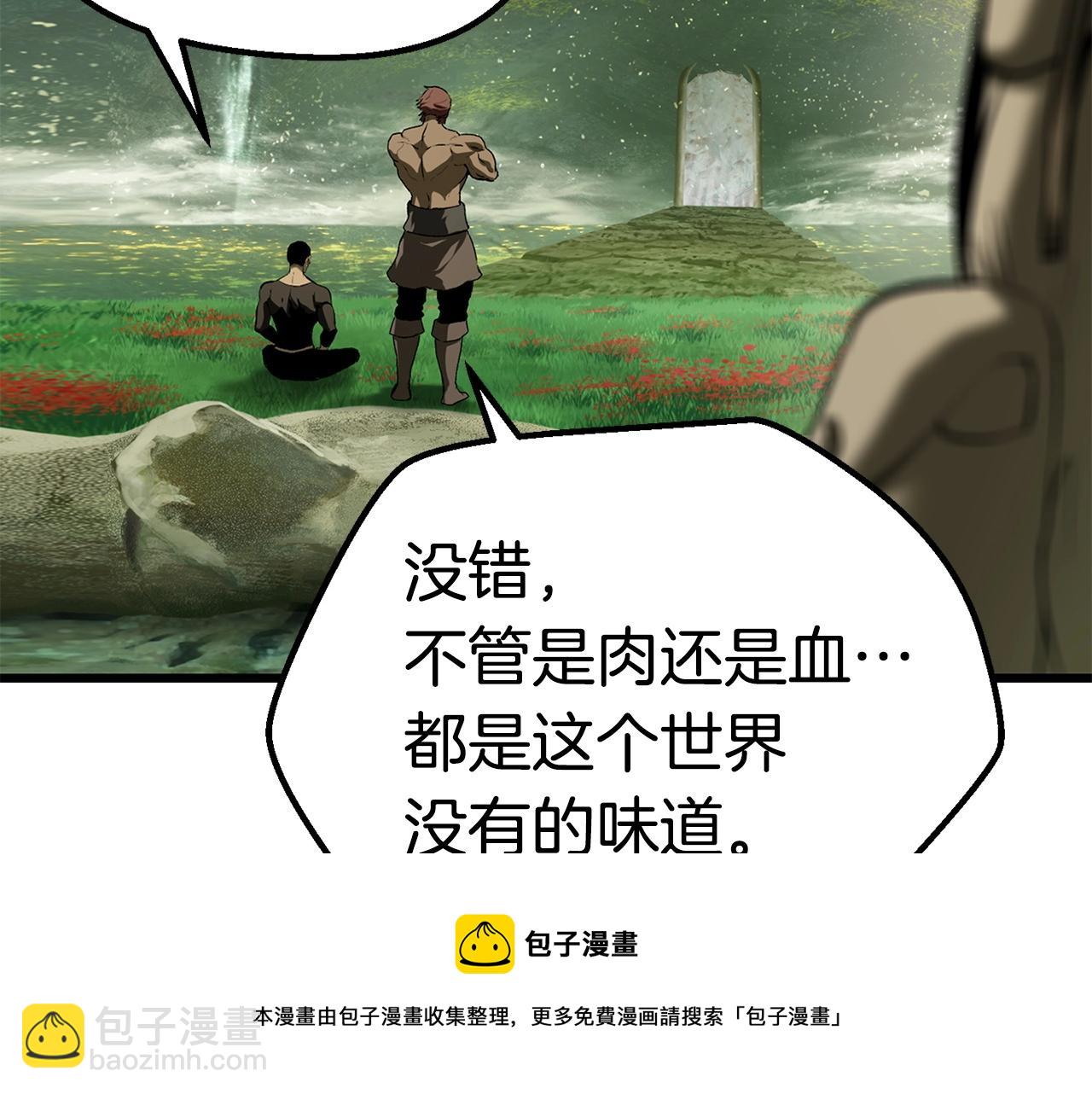 🍵拔剑九亿次 第118话 我的怒气 第37页