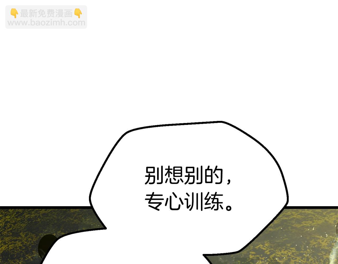 🍵拔剑九亿次 第118话 我的怒气 第42页