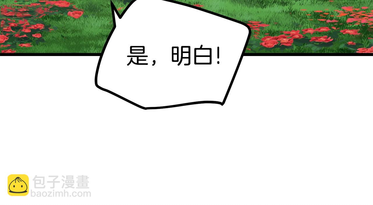 🍵拔剑九亿次 第118话 我的怒气 第44页