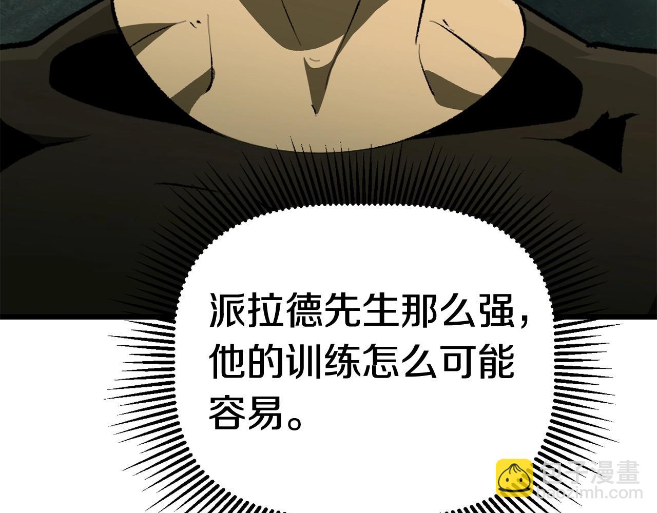 🍵拔剑九亿次 第118话 我的怒气 第47页