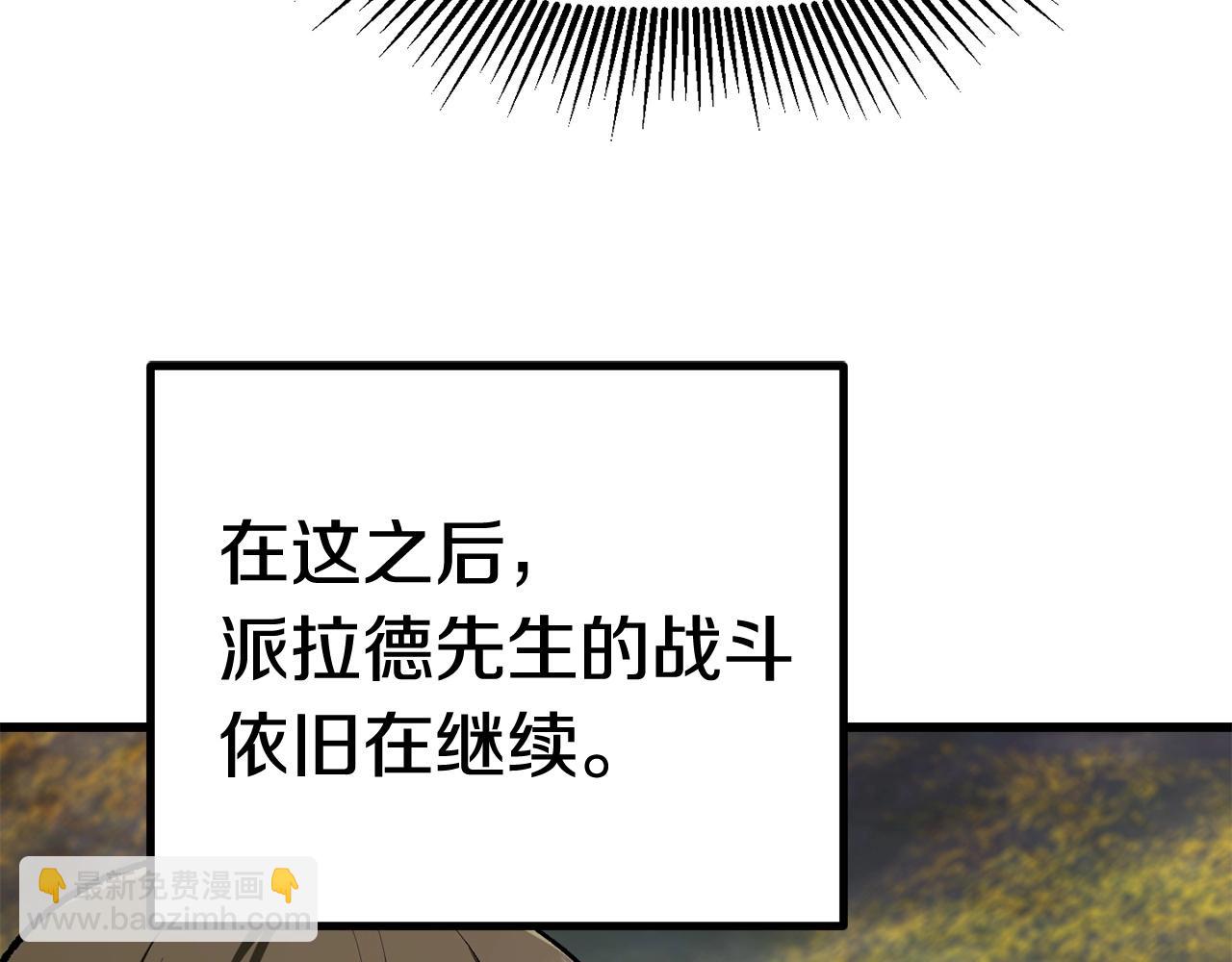 🍵拔剑九亿次 第118话 我的怒气 第48页