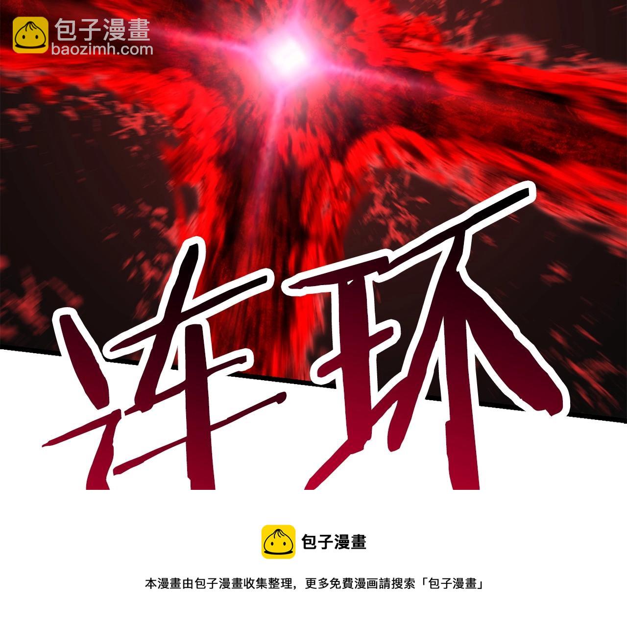 🍵拔剑九亿次 第118话 我的怒气 第5页