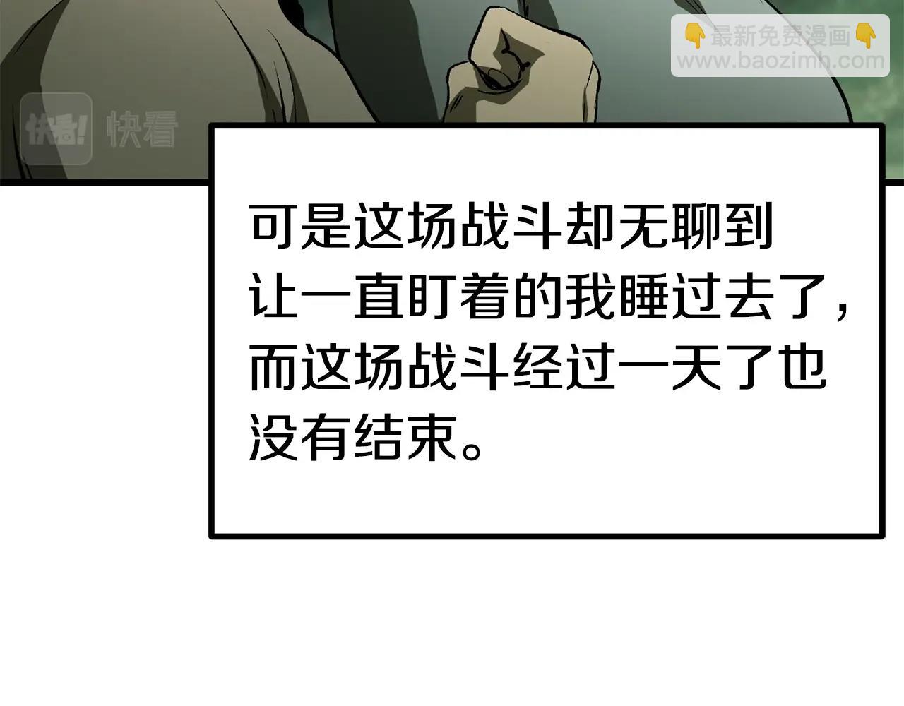 🍵拔剑九亿次 第118话 我的怒气 第50页