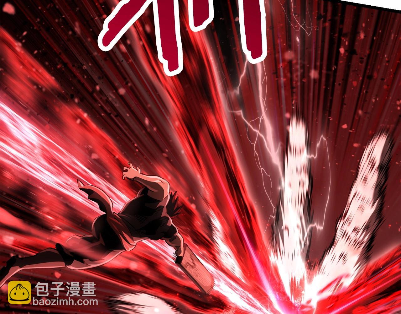🍵拔剑九亿次 第118话 我的怒气 第7页