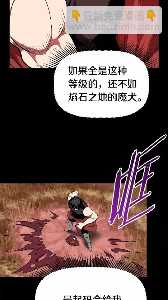 🍵拔剑九亿次 第12话 风波之后 第10页