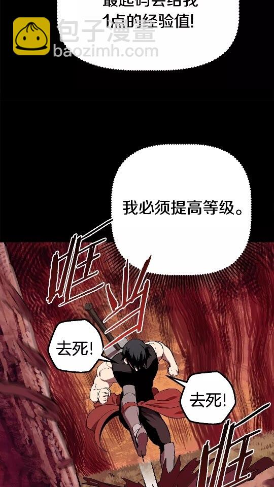 🍵拔剑九亿次 第12话 风波之后 第11页
