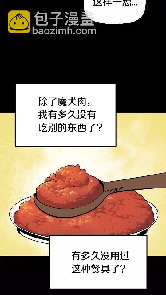 🍵拔剑九亿次 第12话 风波之后 第20页